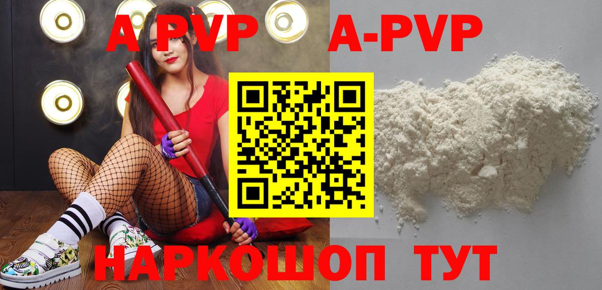 где продают наркотики  Вход с VPN  А ПВП Соль  Печора  Alfa_PVP мука 