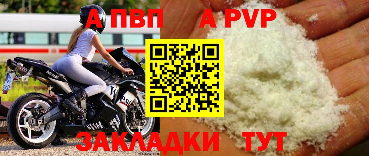 Alfa_PVP кристаллы Печора