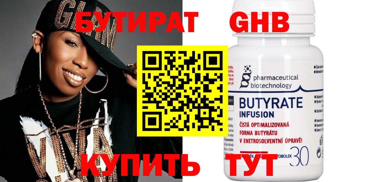 Печора  Бутират  Вход с VPN  БУТИРАТ бутик 