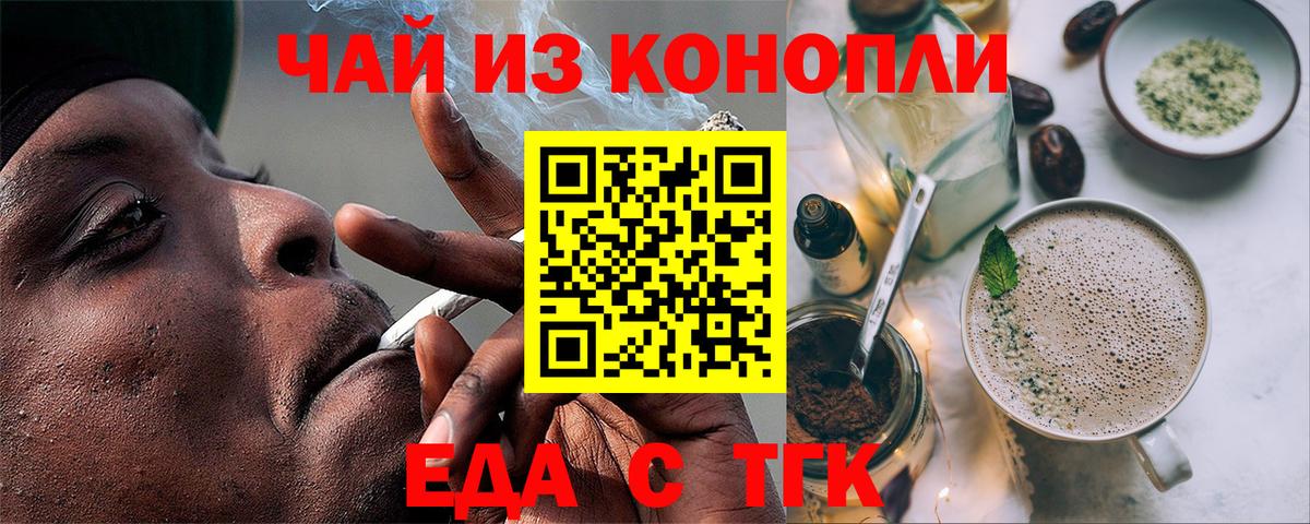 Печора  Cannafood марихуана  Вход с VPN 