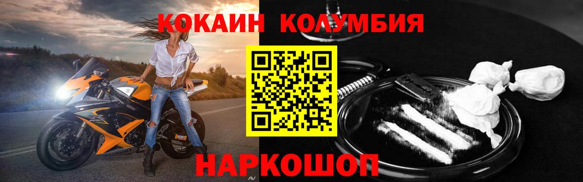 Кокаин FishScale Печора
