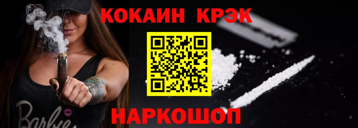Печора  COCAIN Fish Scale  Cocaine 99%  Вход с VPN 