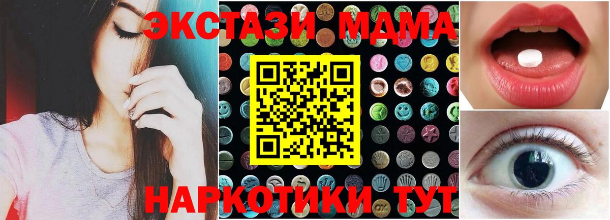 Печора  ЭКСТАЗИ  Вход с VPN  ЭКСТАЗИ mix  Экстази 250 мг 