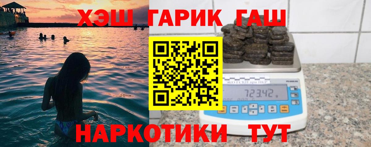 ГАШ хэш  ГАШ hashish  Вход с VPN  Печора 
