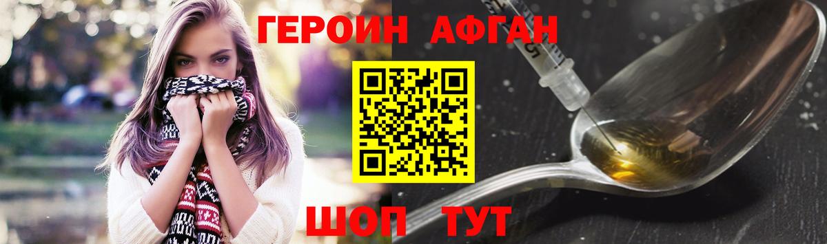 Героин герыч Печора