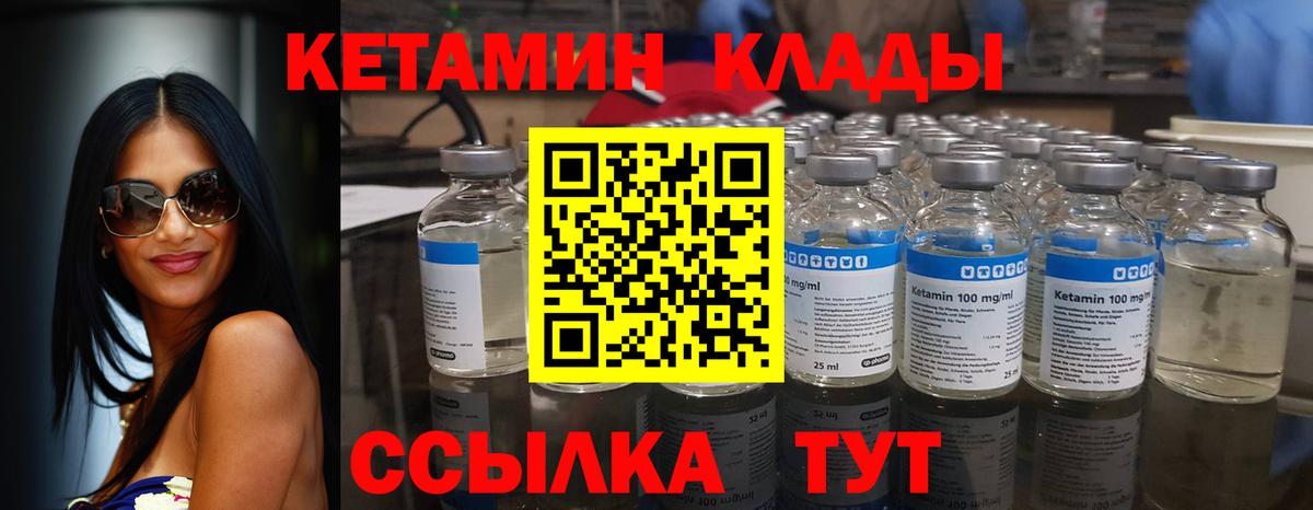 Кетамин ketamine Печора