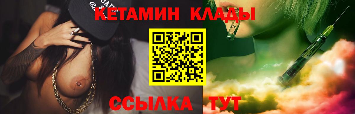 Печора  Кетамин ketamine  КЕТАМИН ketamine  Вход с VPN 