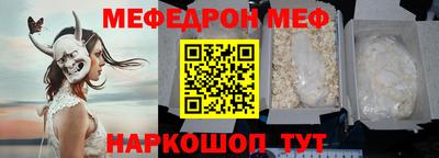 меф VHQ Рузаевка