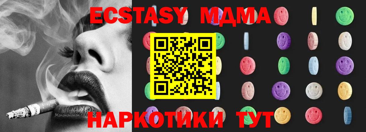 MDMA молли  MDMA кристаллы  Вход с VPN  Печора 