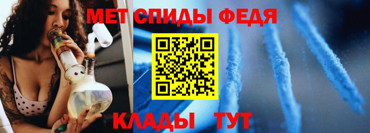 МЕТАМФЕТАМИН Methamphetamine Печора