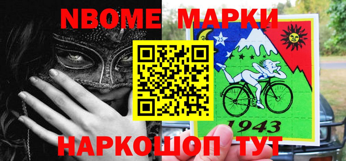 Печора  Наркотические марки  магазин    Марки 25I-NBOMe 1,8мг  Вход с VPN 
